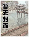 [黑籃+黑岩]火神家的勇士