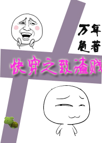 快穿之致渣賤