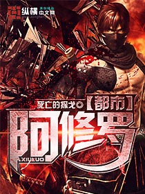 都市阿修羅1